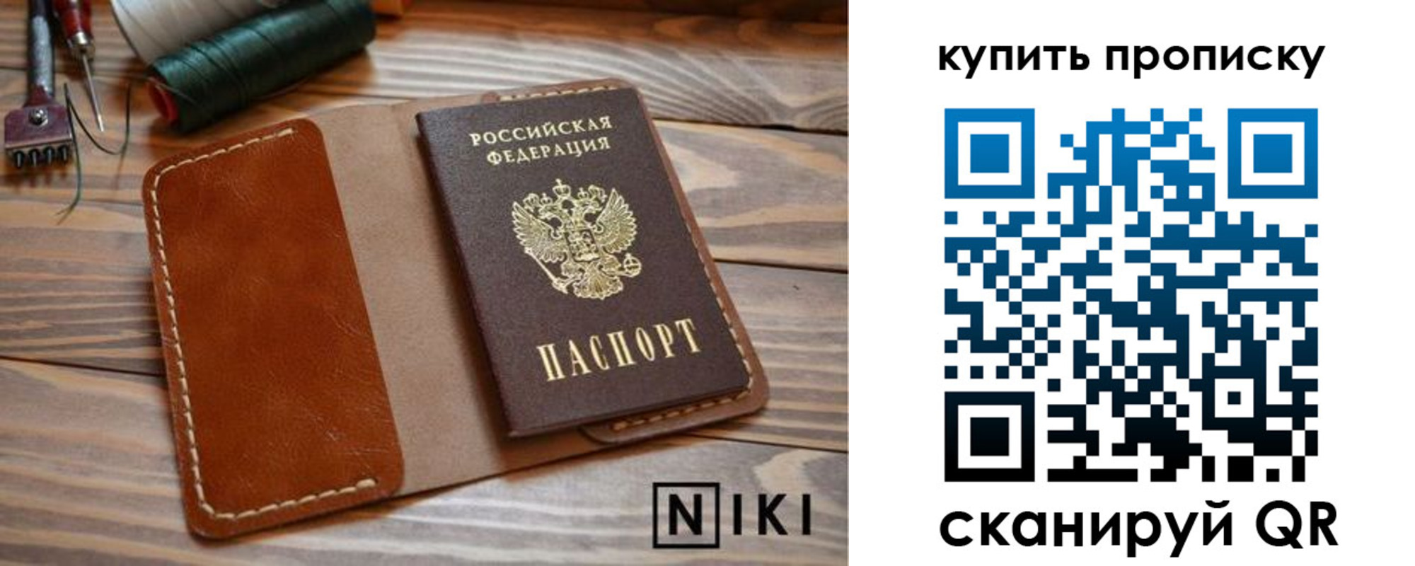 прописка для кредита в Сасово