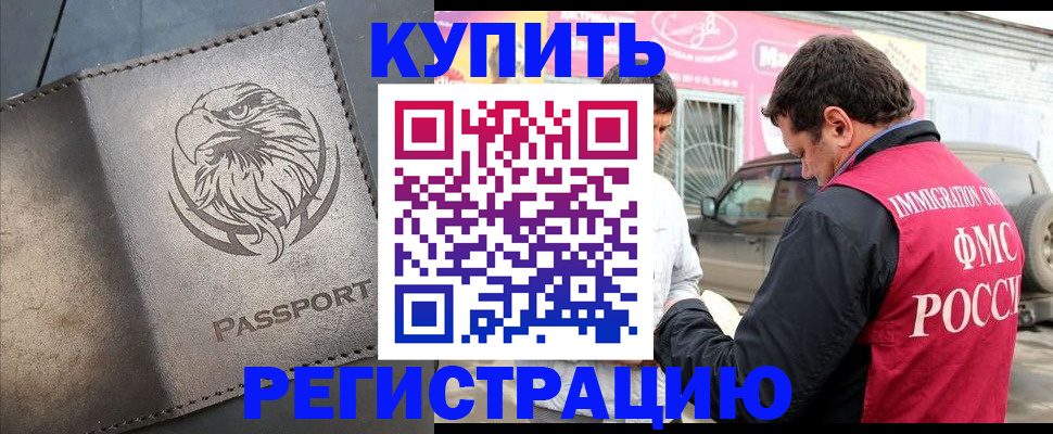 временная регистрация поиск в Сасово