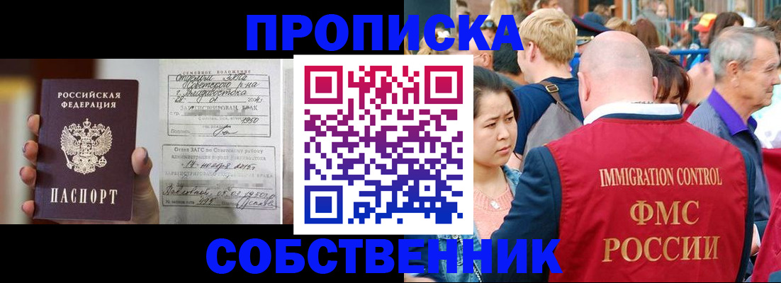 временная регистрация гарантия в Сасово