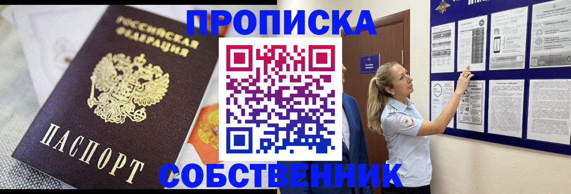 прописка для кредита в Сасово