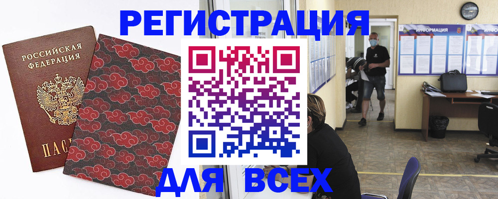 временная регистрация надежно в Сасово